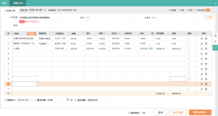 司米erp管理系统登录